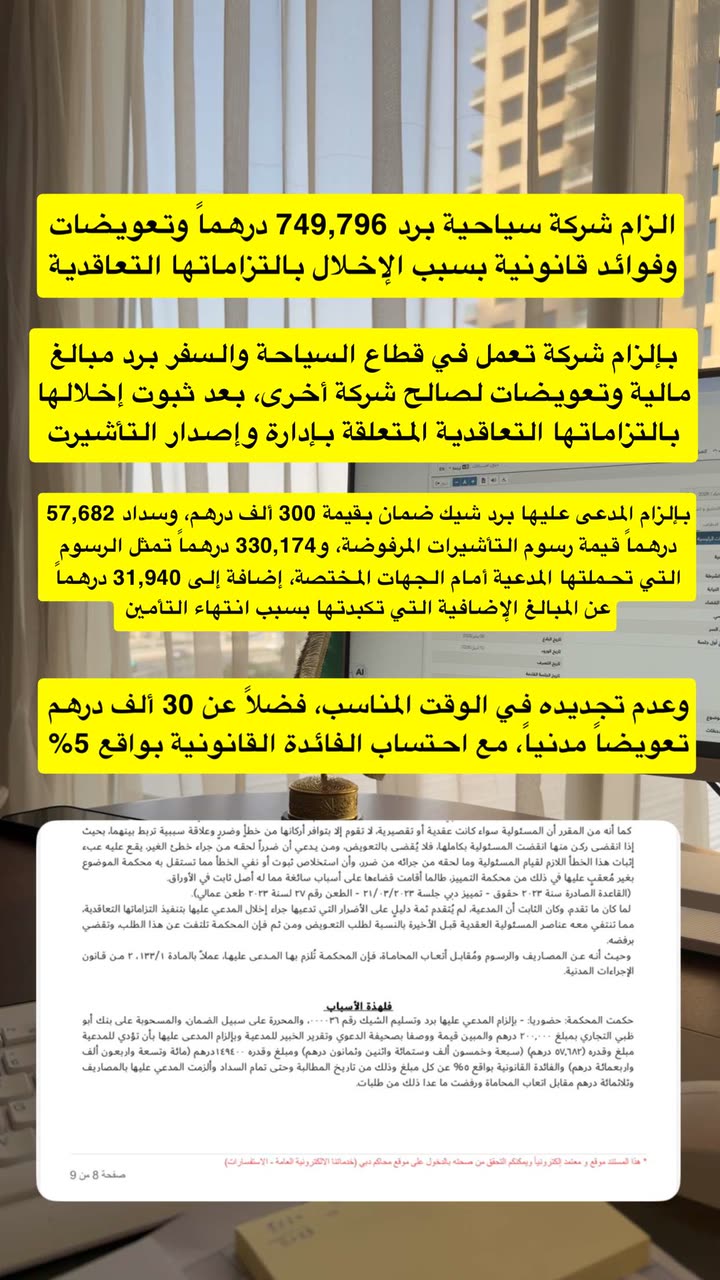محتوى سناب شات لـ المحامي عبدالله بن حاتم ⚖️🇦🇪