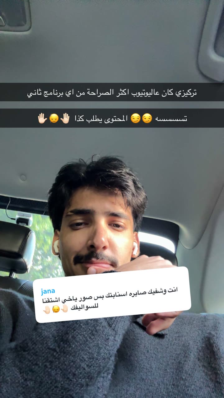 محتوى سناب شات لـ Abdullah Saleh