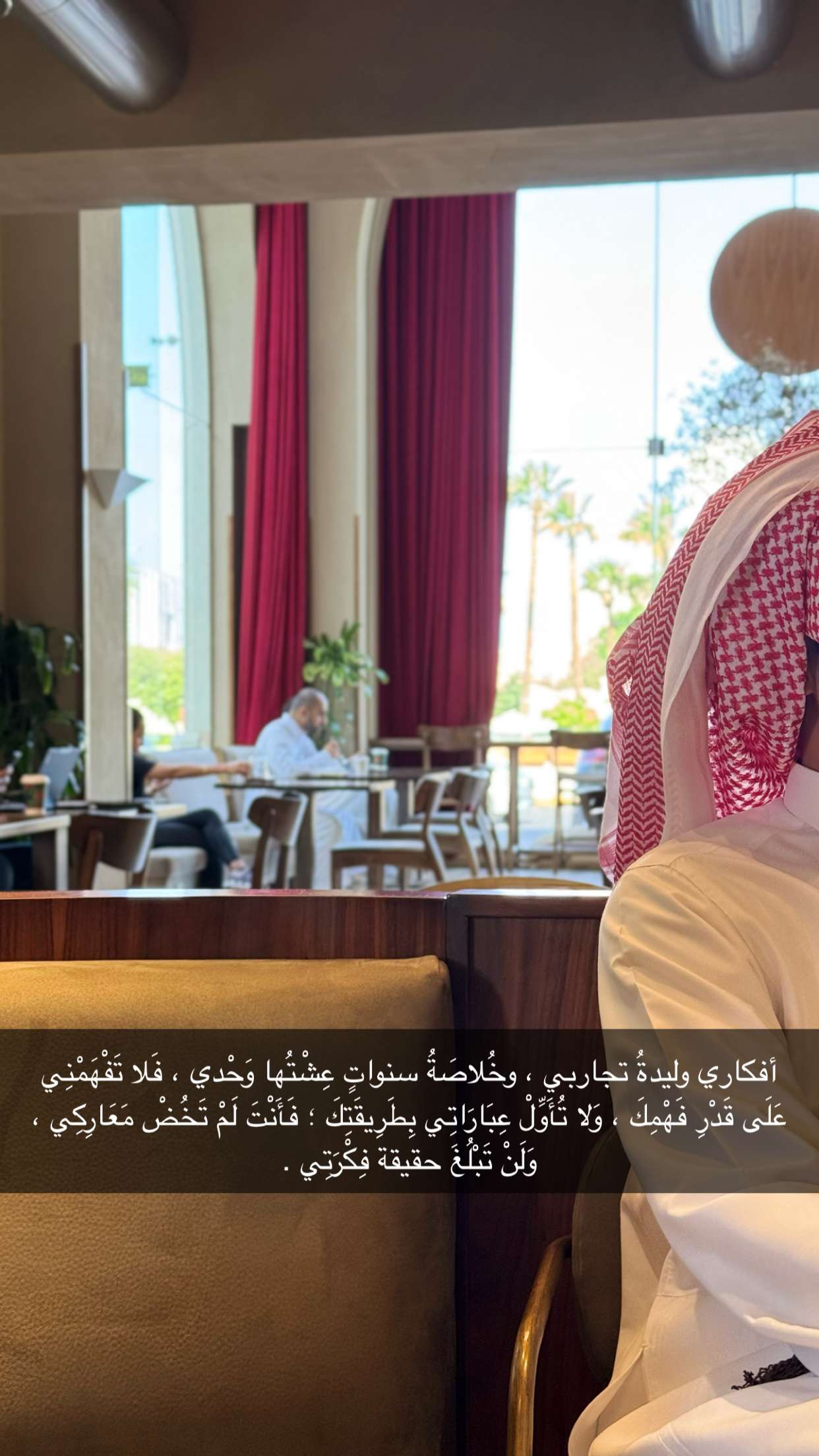 قصة سناب شات للحساب duu.t رقم 16