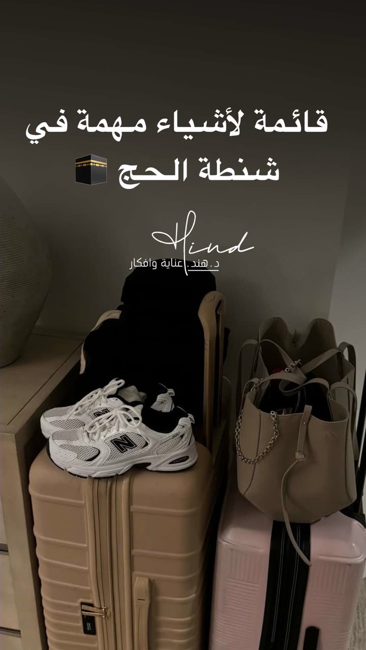 محتوى سناب شات لـ د. هند عنايه وأفكار 🎯
