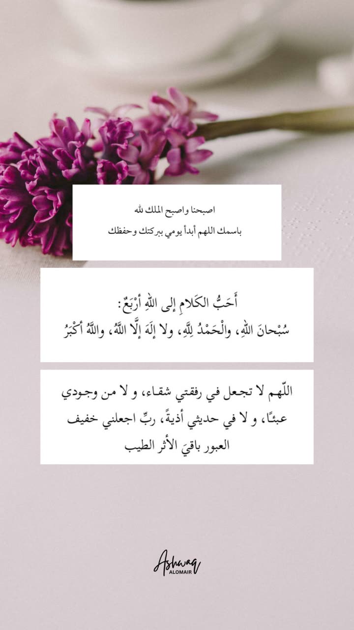 قصة سناب شات للحساب ashwaqsalomair رقم 192