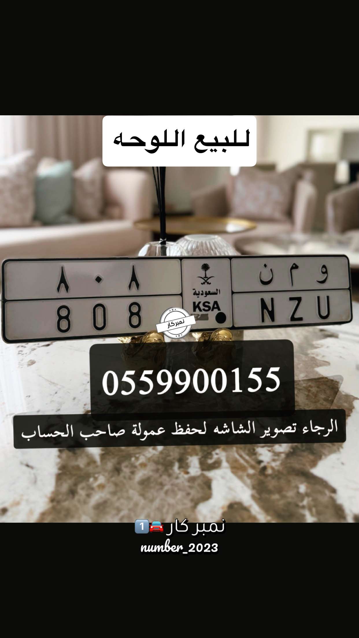 محتوى سناب شات لـ نمبر كار 🚘1️⃣