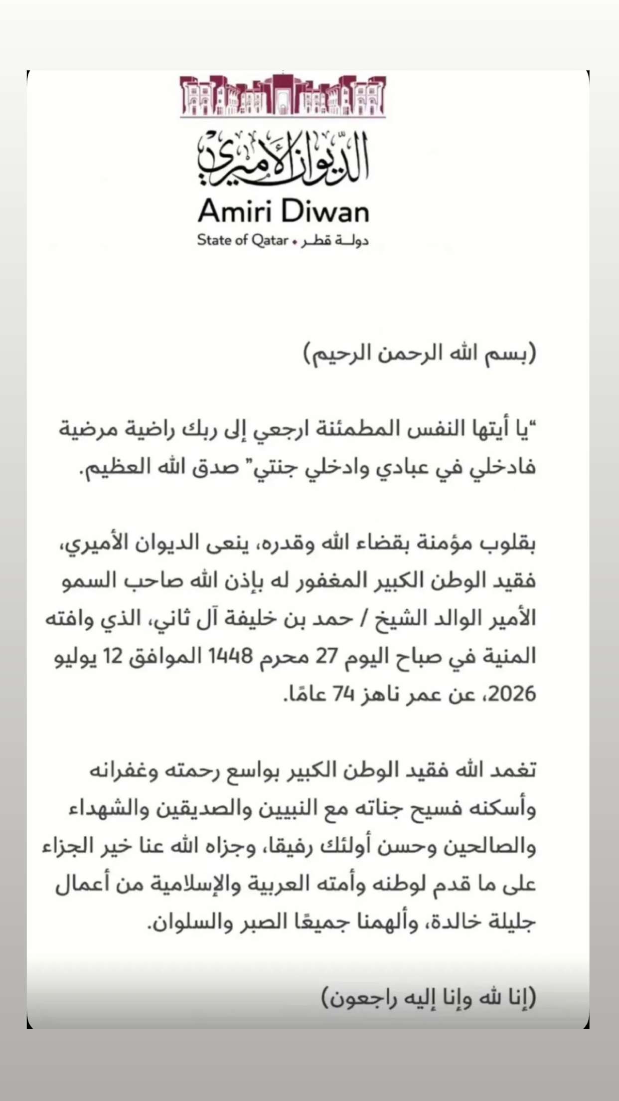 قصة سناب شات للحساب qqrsv2 رقم 24
