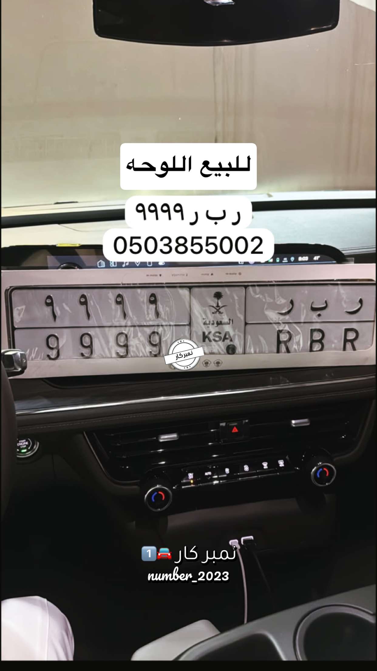قصة سناب شات للحساب number_2023 رقم 217