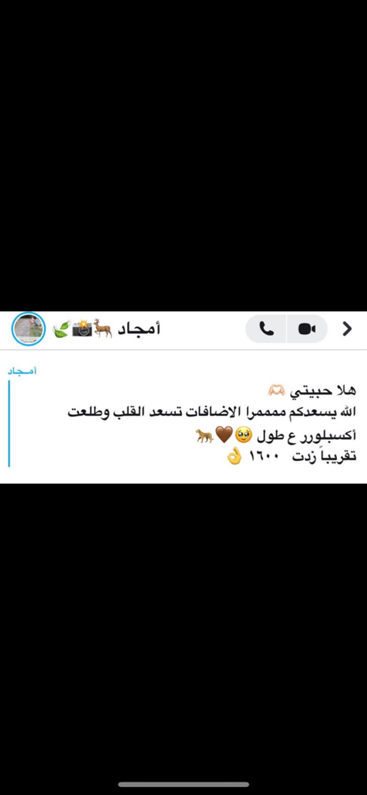 محتوى سناب شات لـ بسمه محمد🌴