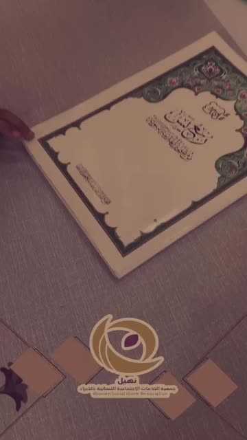 Preview for a Spotlight video that uses the Nahil Association Lens
