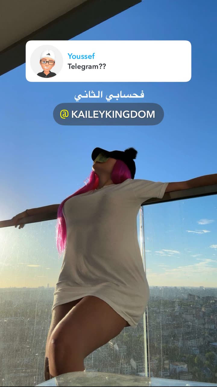 محتوى سناب شات لـ King Kailey 👑