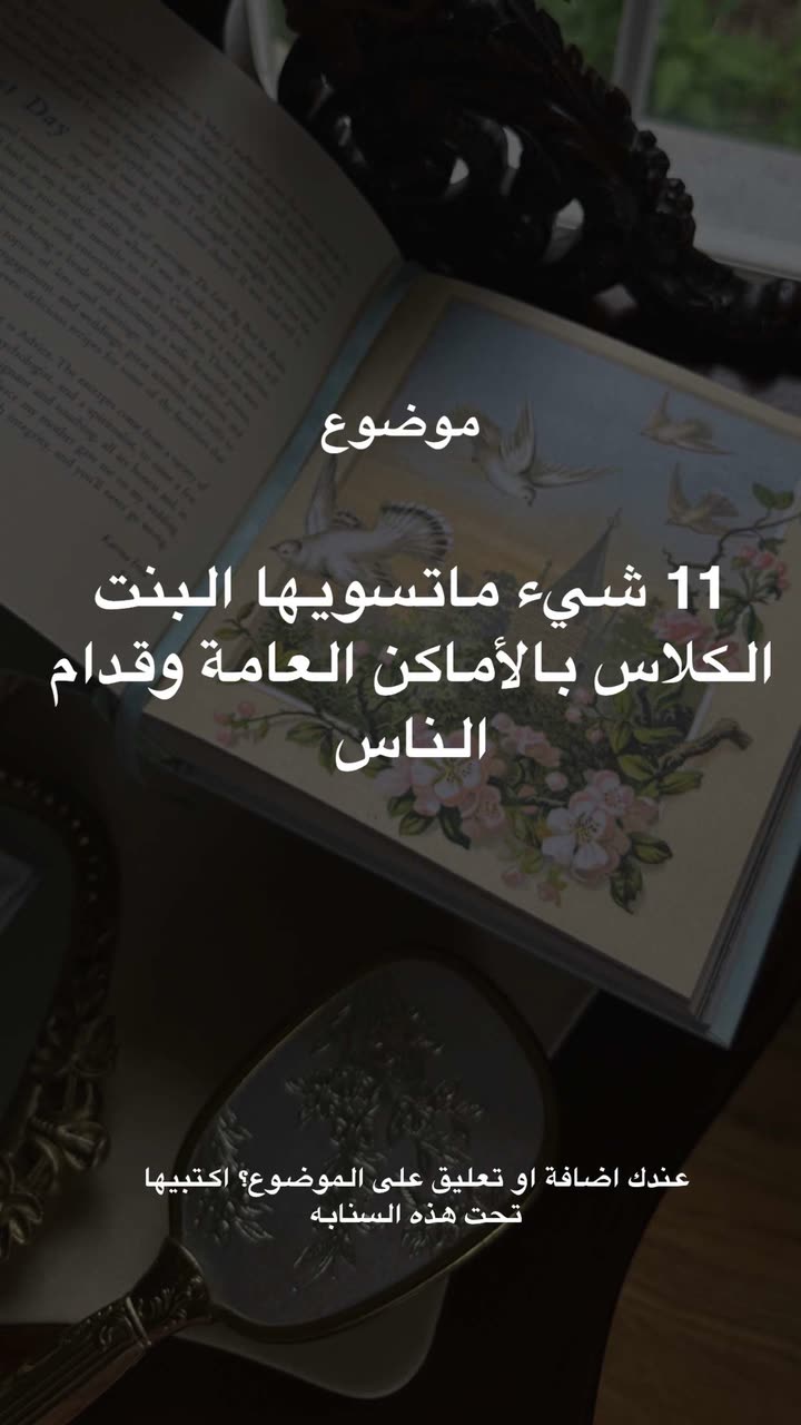 محتوى سناب شات لـ د. هند عنايه وأفكار 🎯