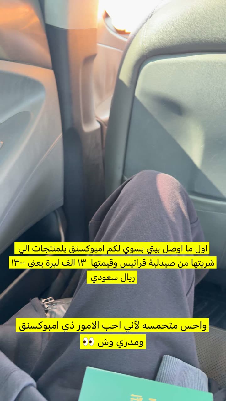 محتوى سناب شات لـ سمو العجمي المغتربة
