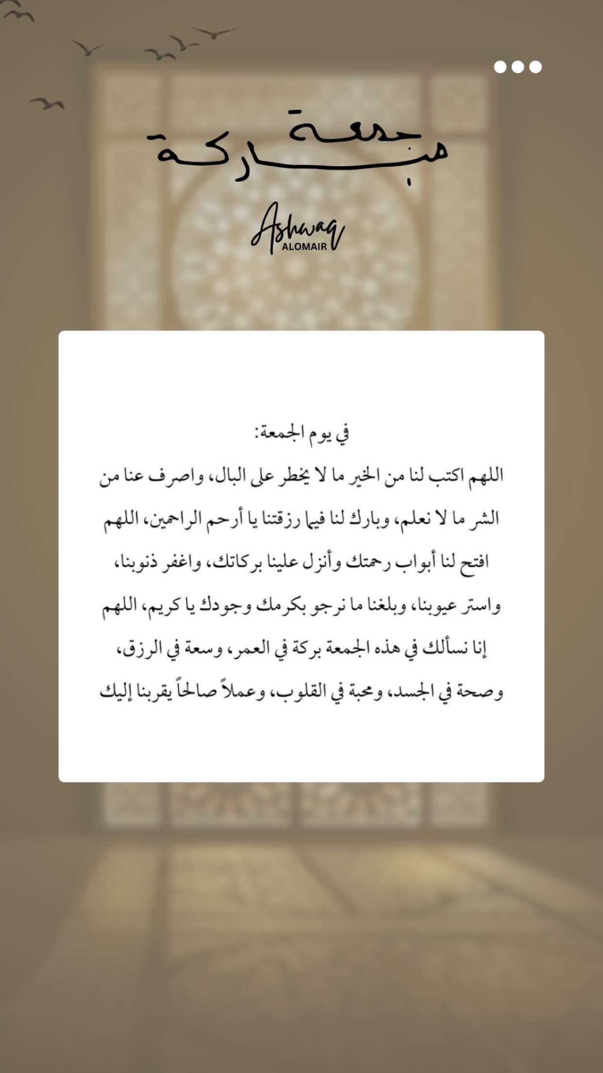قصة سناب شات للحساب ashwaqsalomair رقم 1