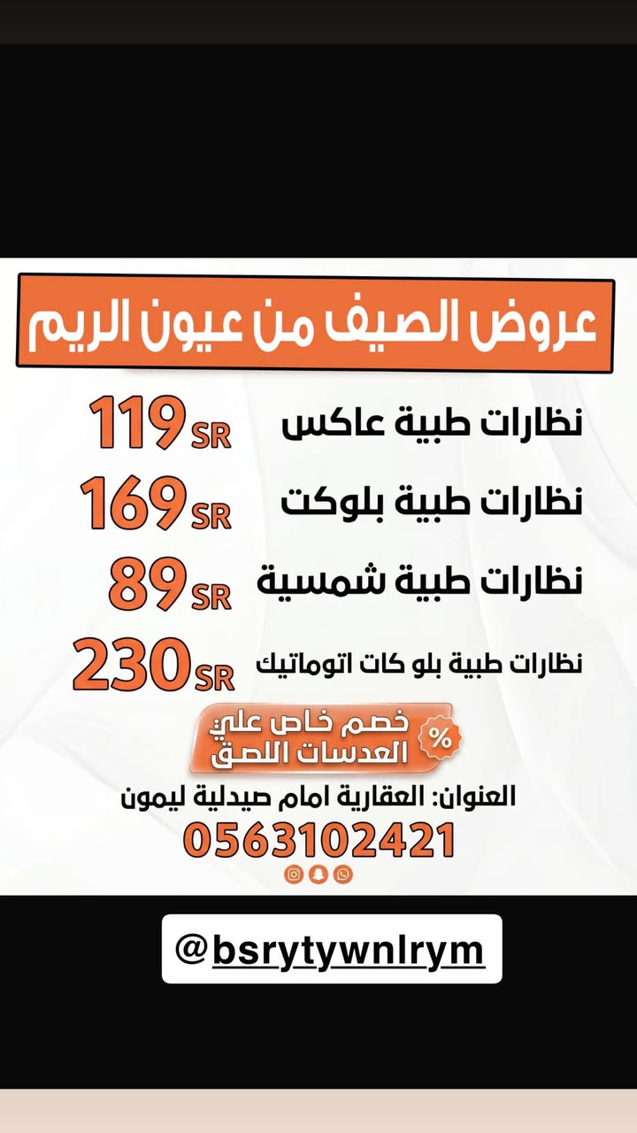 محتوى سناب شات لـ عاجل الحفر