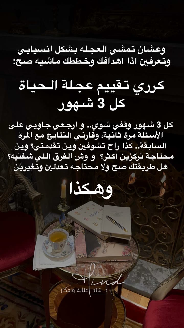 محتوى سناب شات لـ د. هند عنايه وأفكار 🎯