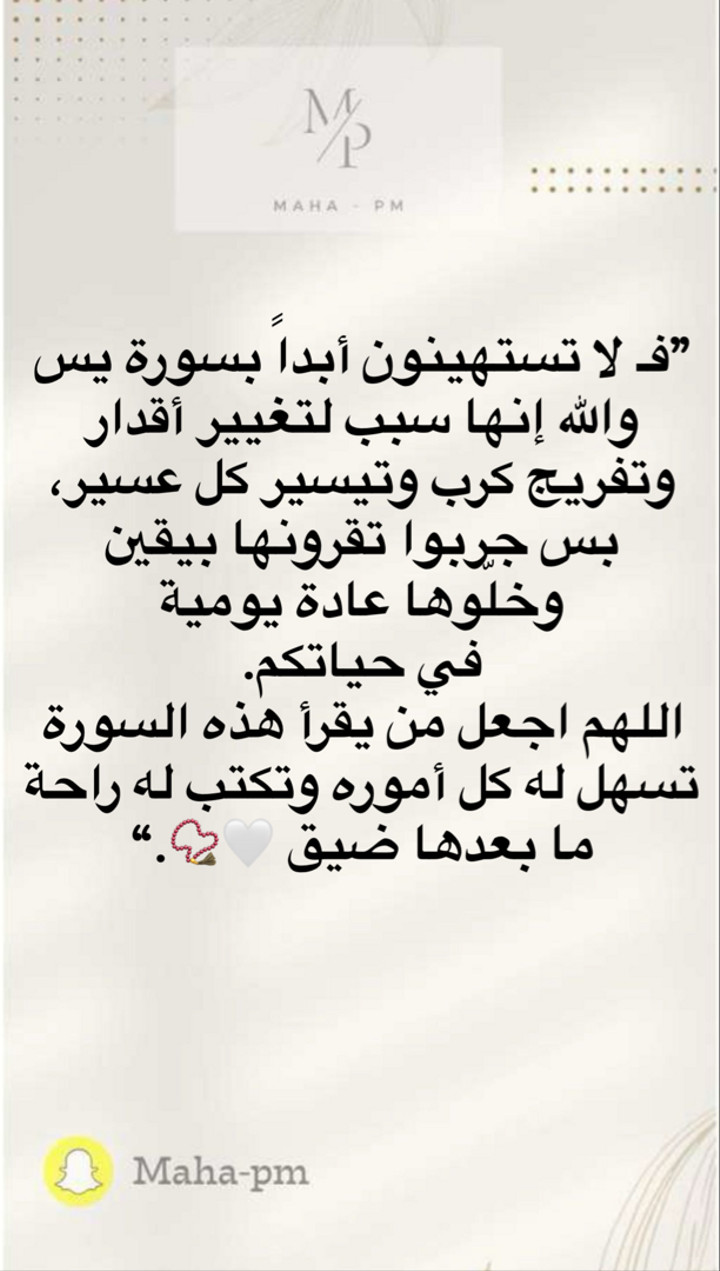 محتوى سناب شات لـ مها الماجد