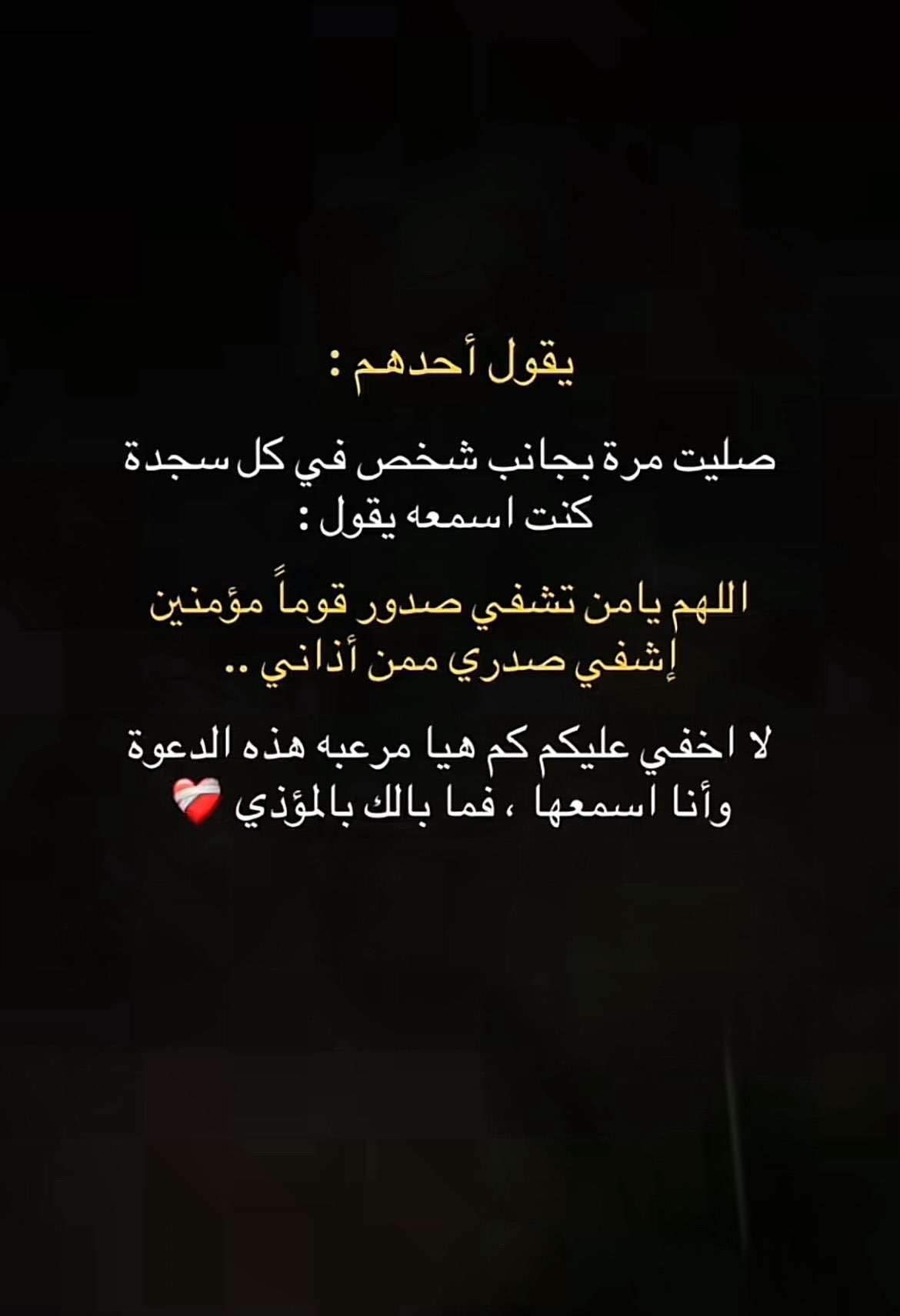 قصة سناب شات للحساب salehsaad2259 رقم 15