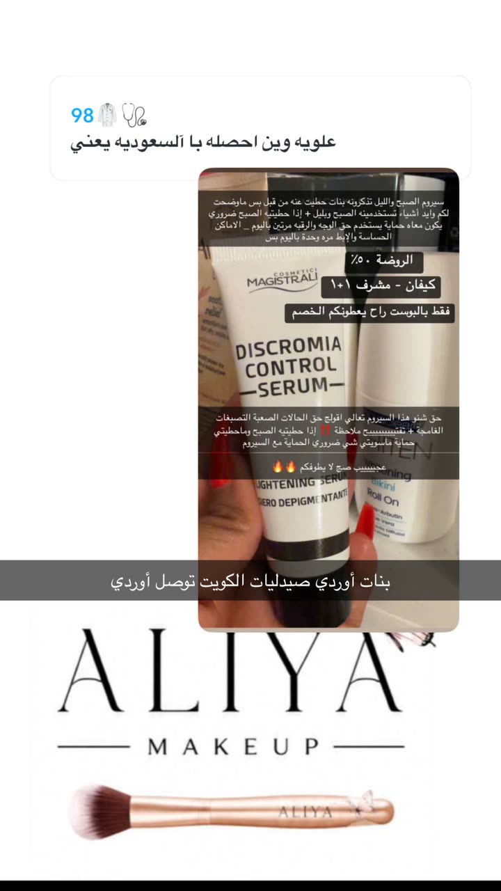 محتوى سناب شات لـ By Aliya Almubark💄