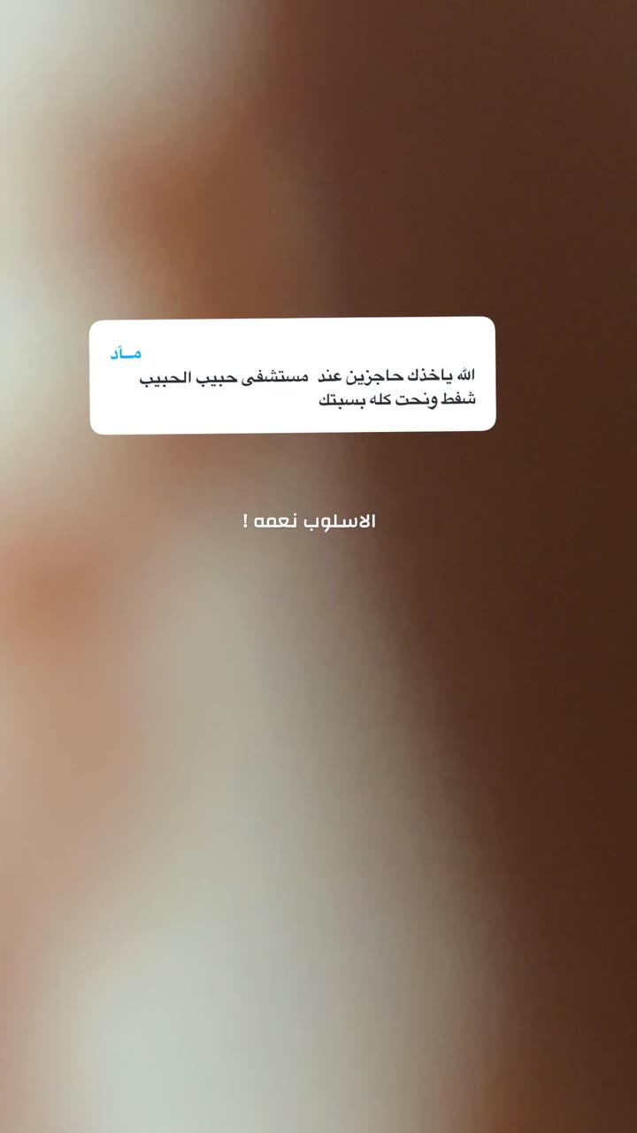 قصة سناب شات للحساب b.ninx رقم 188