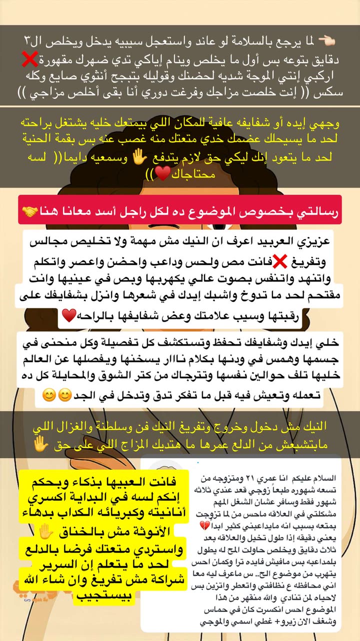 محتوى سناب شات لـ غمزة وعي ❤️‍🔥