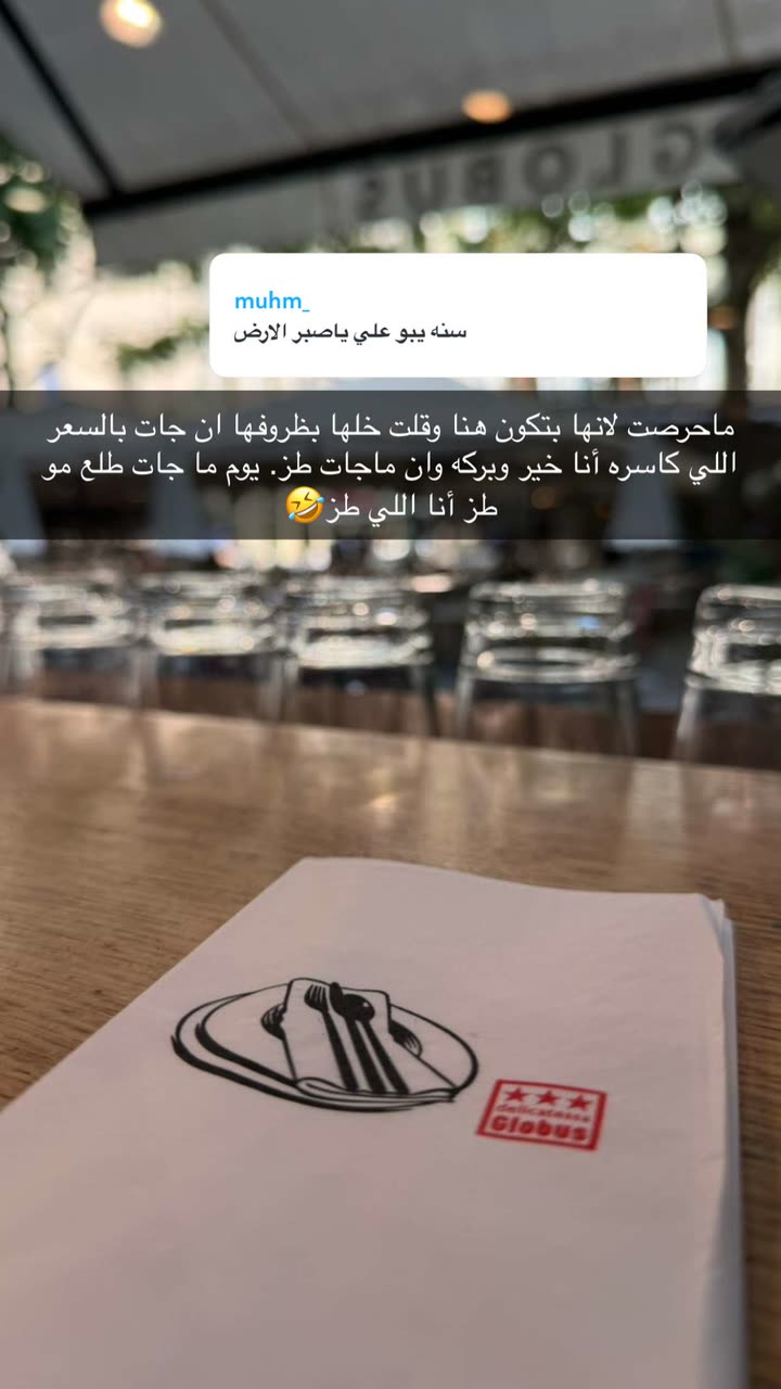 محتوى سناب شات لـ عبدالرحمن الشهري🧡