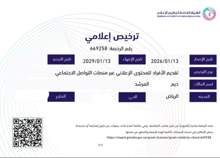 محتوى سناب شات لـ Deem