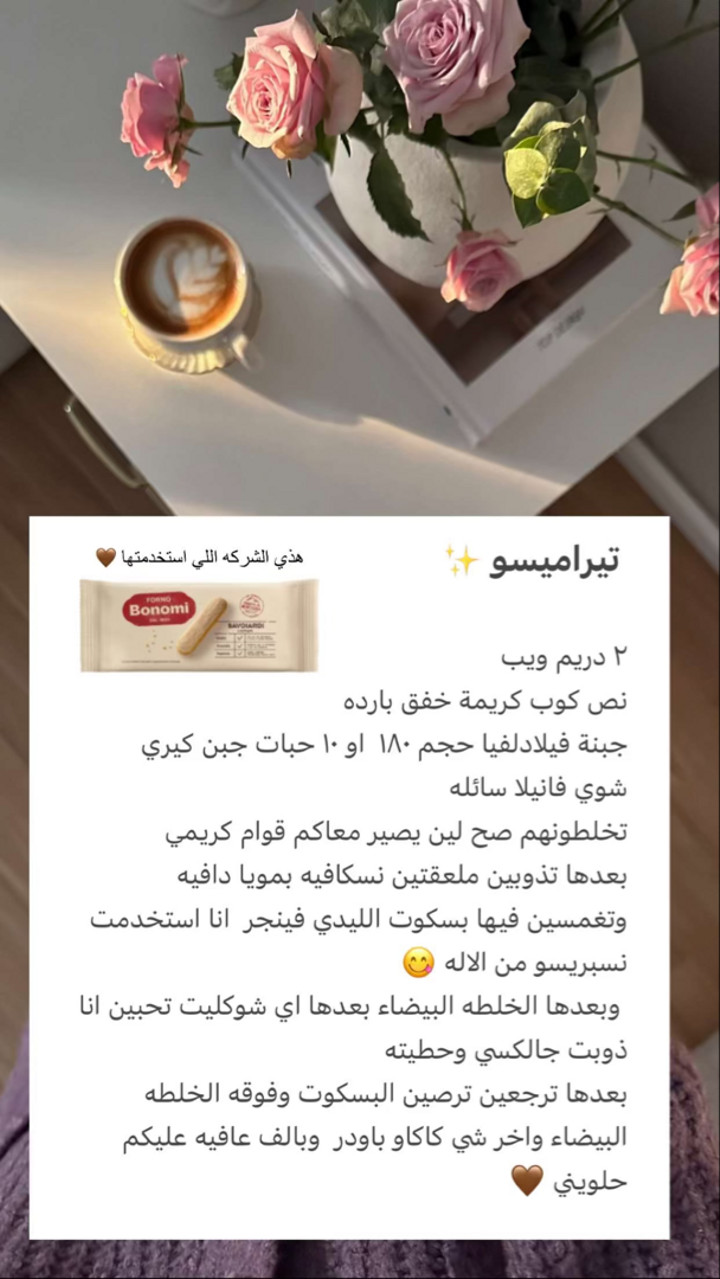 محتوى سناب شات لـ إسراء 🌿