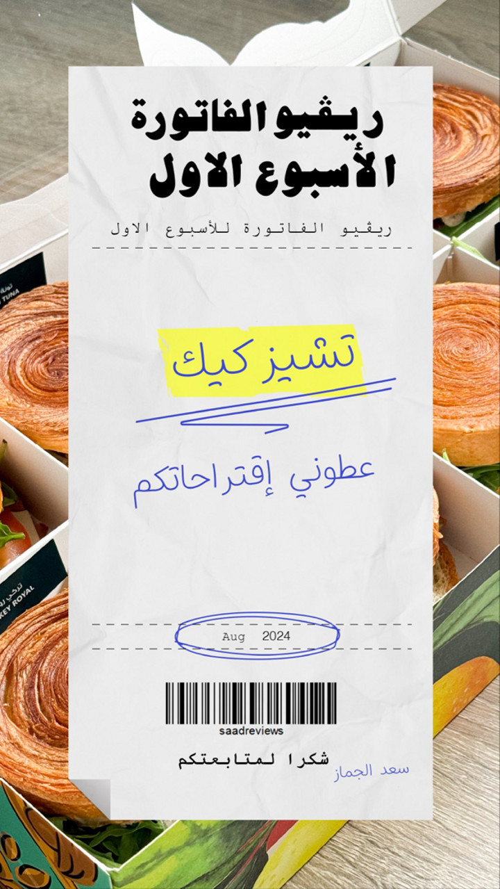 محتوى سناب شات لـ مدير الريڤيوز