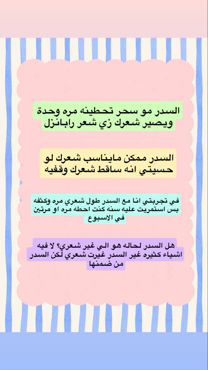 محتوى سناب شات لـ Raghad Alshehri🌴