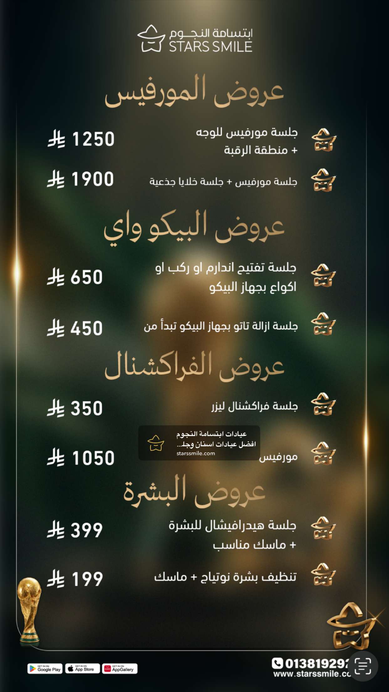 محتوى سناب شات لـ احمد الجار || Aljar