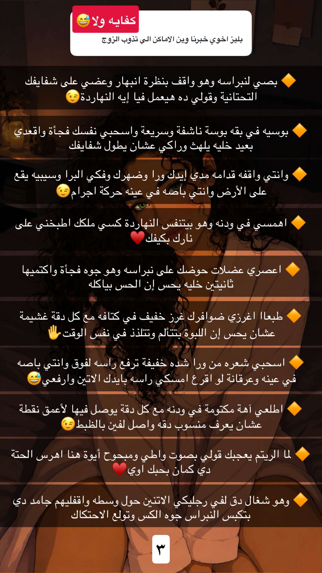 قصة سناب شات للحساب winkmind رقم 24