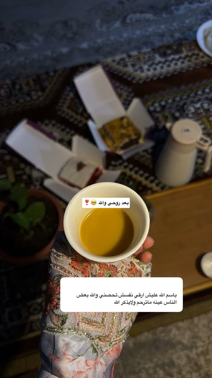 محتوى سناب شات لـ Şħόùq Al-Saiari ✨🧸🌿
