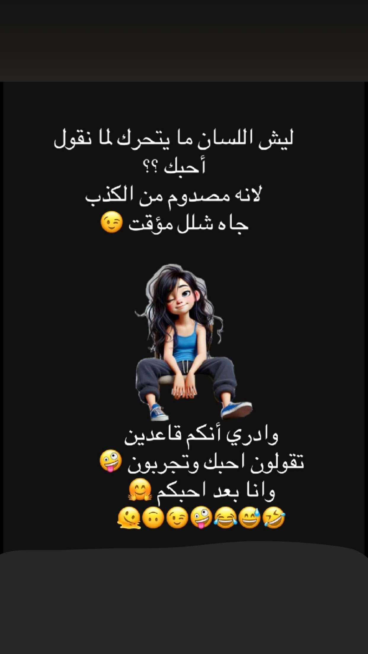 قصة سناب شات للحساب weducc رقم 25