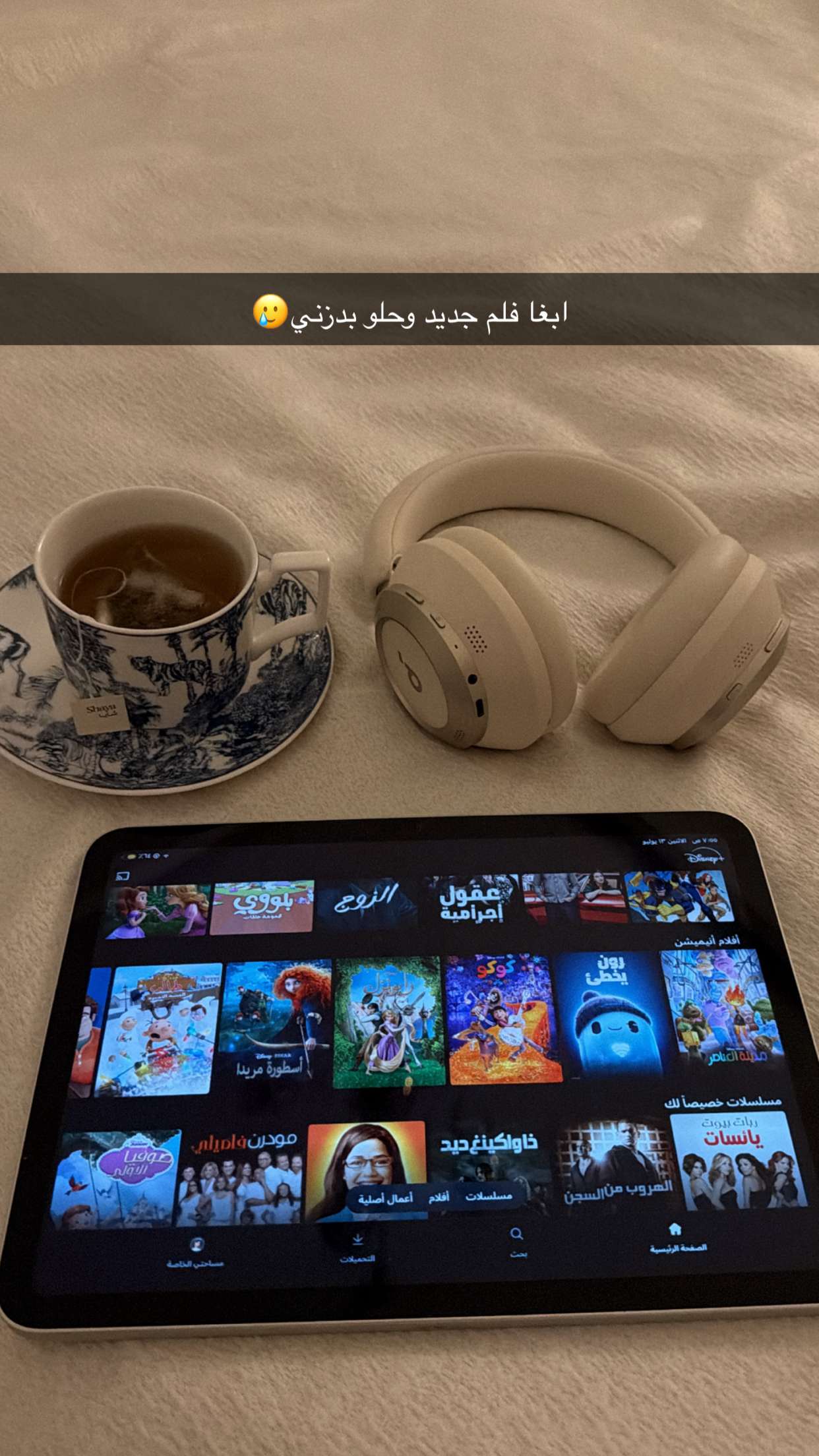 قصة سناب شات للحساب hnoo8751 رقم 16