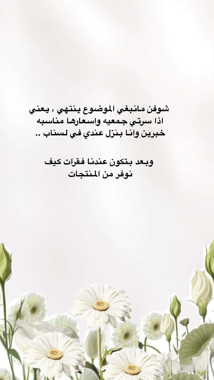 محتوى سناب شات لـ عفرا السويدي 🦋
