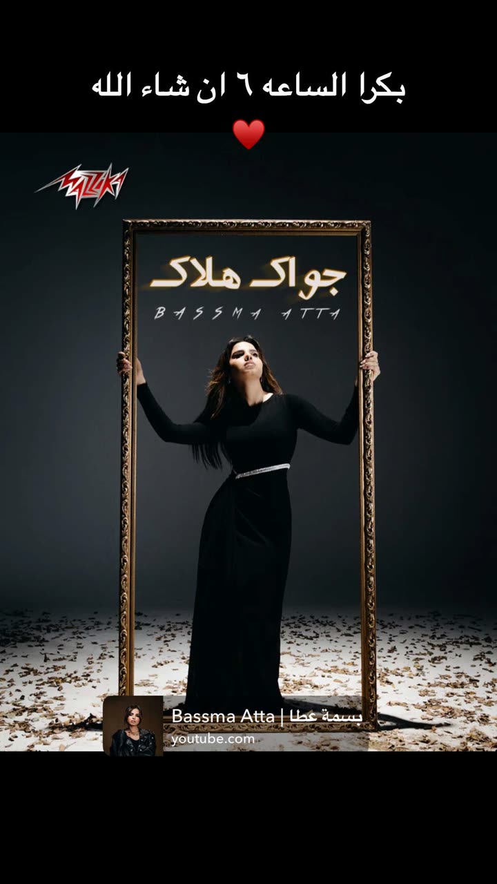 محتوى سناب شات لـ بسمه عطا ف مصر 🇪🇬