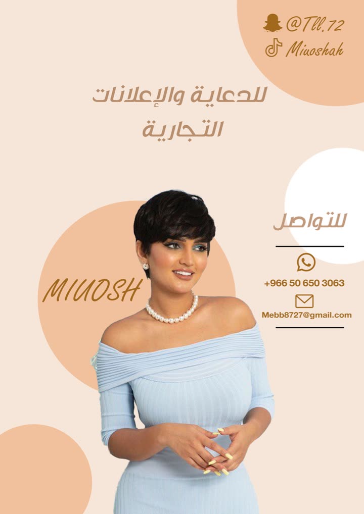 محتوى سناب شات لـ ميوش💯