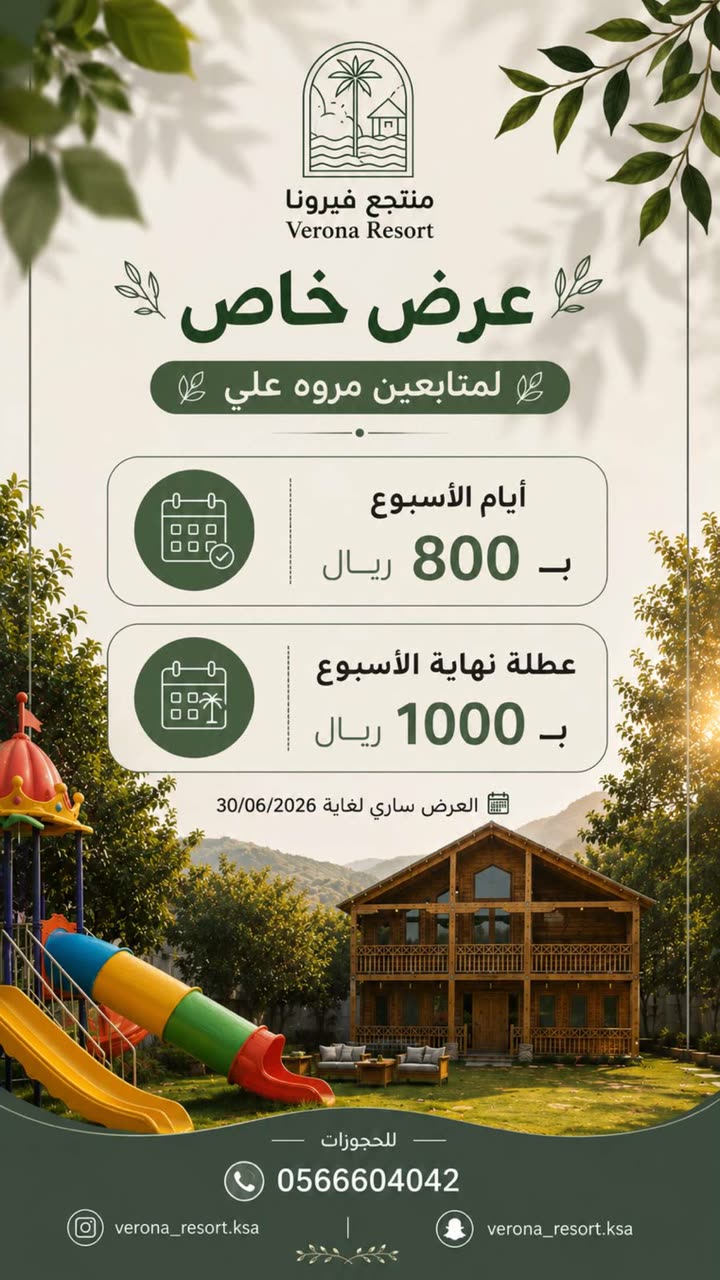 محتوى سناب شات لـ مروه علي∥ Marwaali