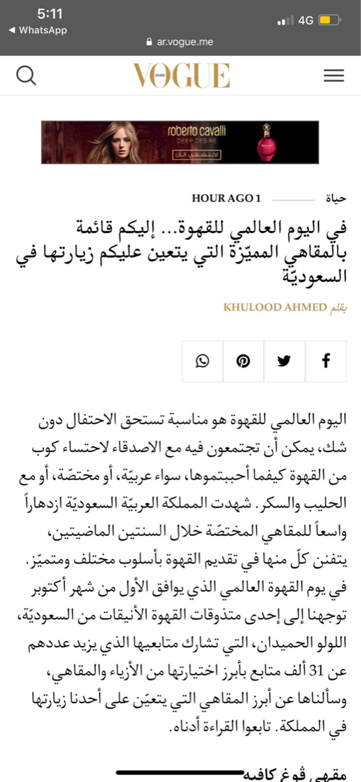 محتوى سناب شات لـ Lulu