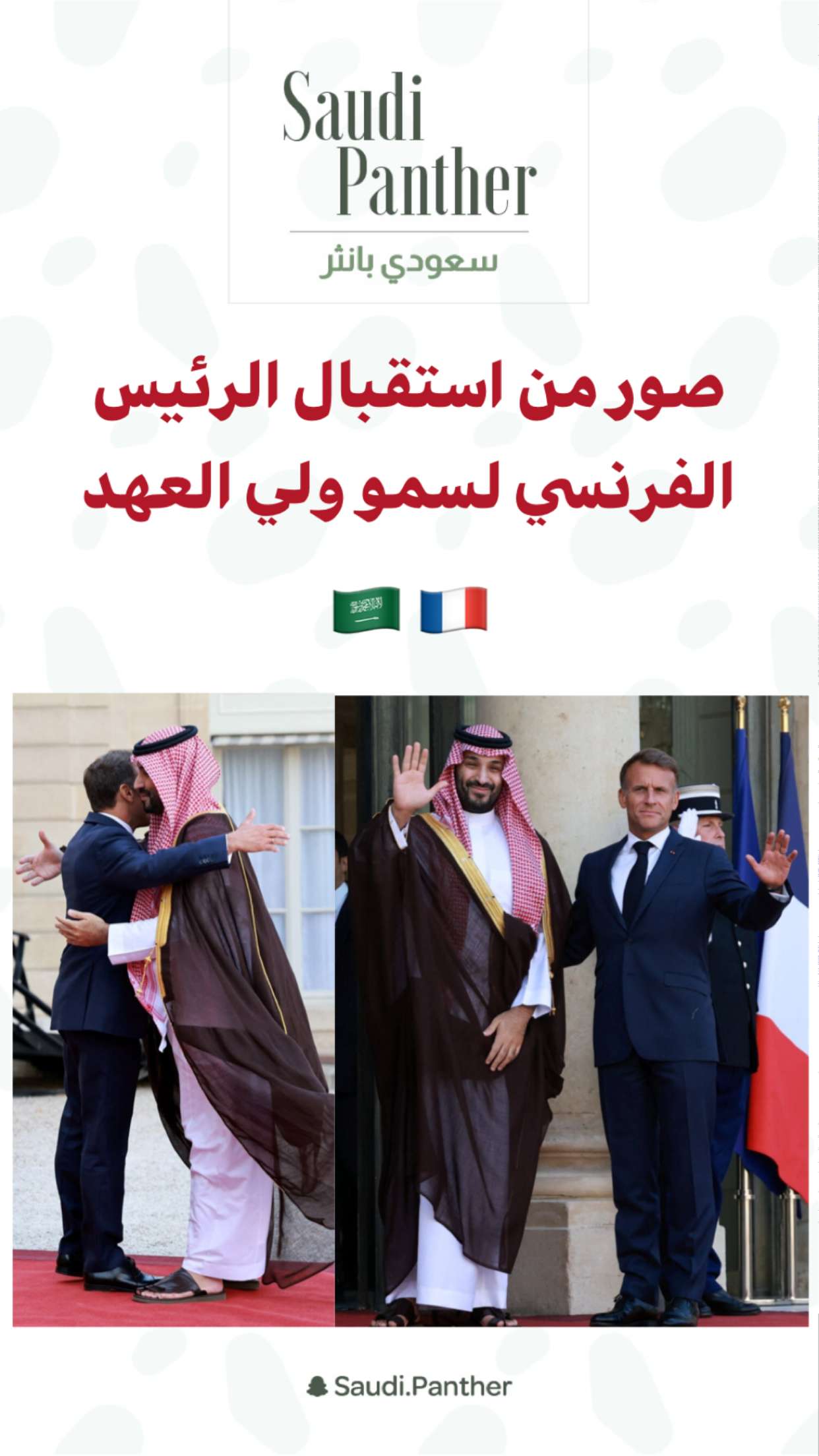 محتوى سناب شات لـ SAUDI PANTHER