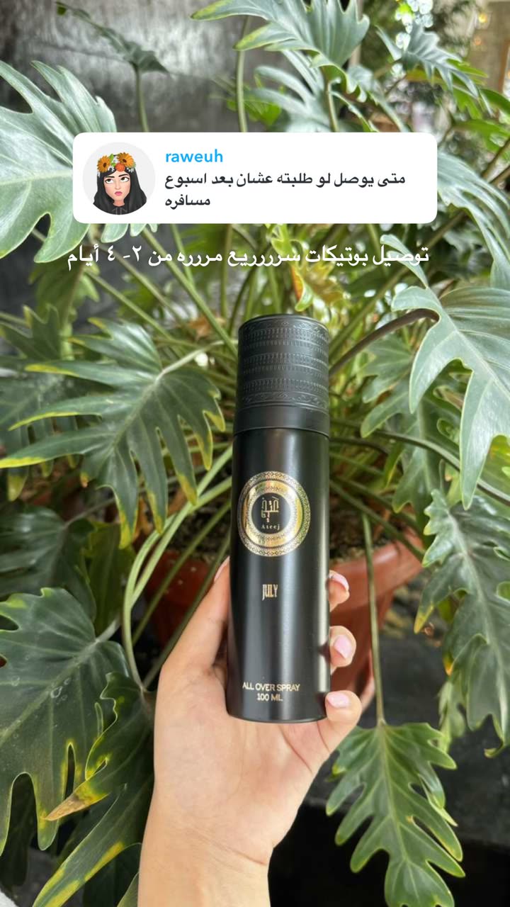 محتوى سناب شات لـ وجدان 🇸🇦