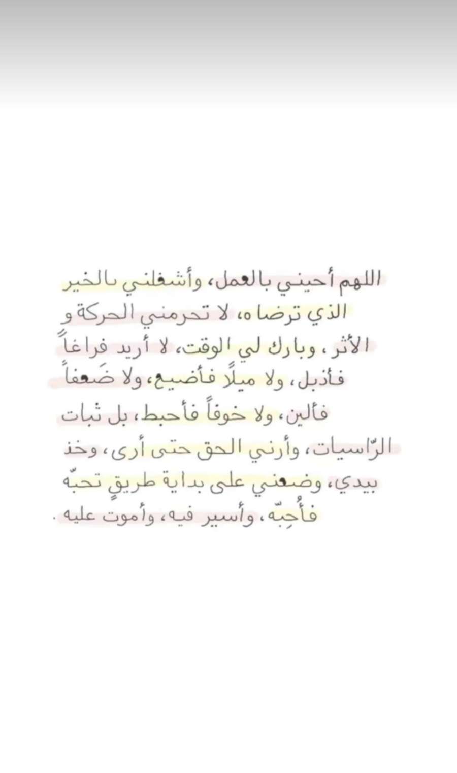 قصة سناب شات للحساب shining_hope رقم 31