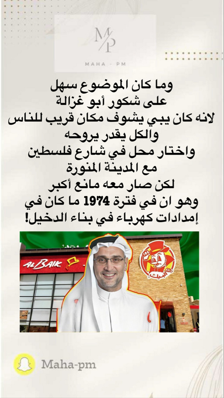 محتوى سناب شات لـ مها الماجد