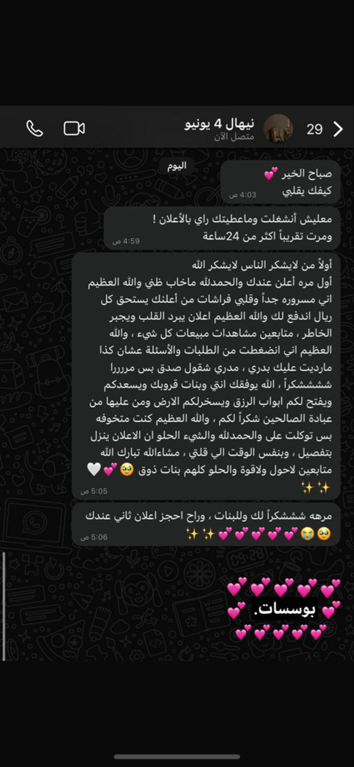 محتوى سناب شات لـ بسمه محمد🌴