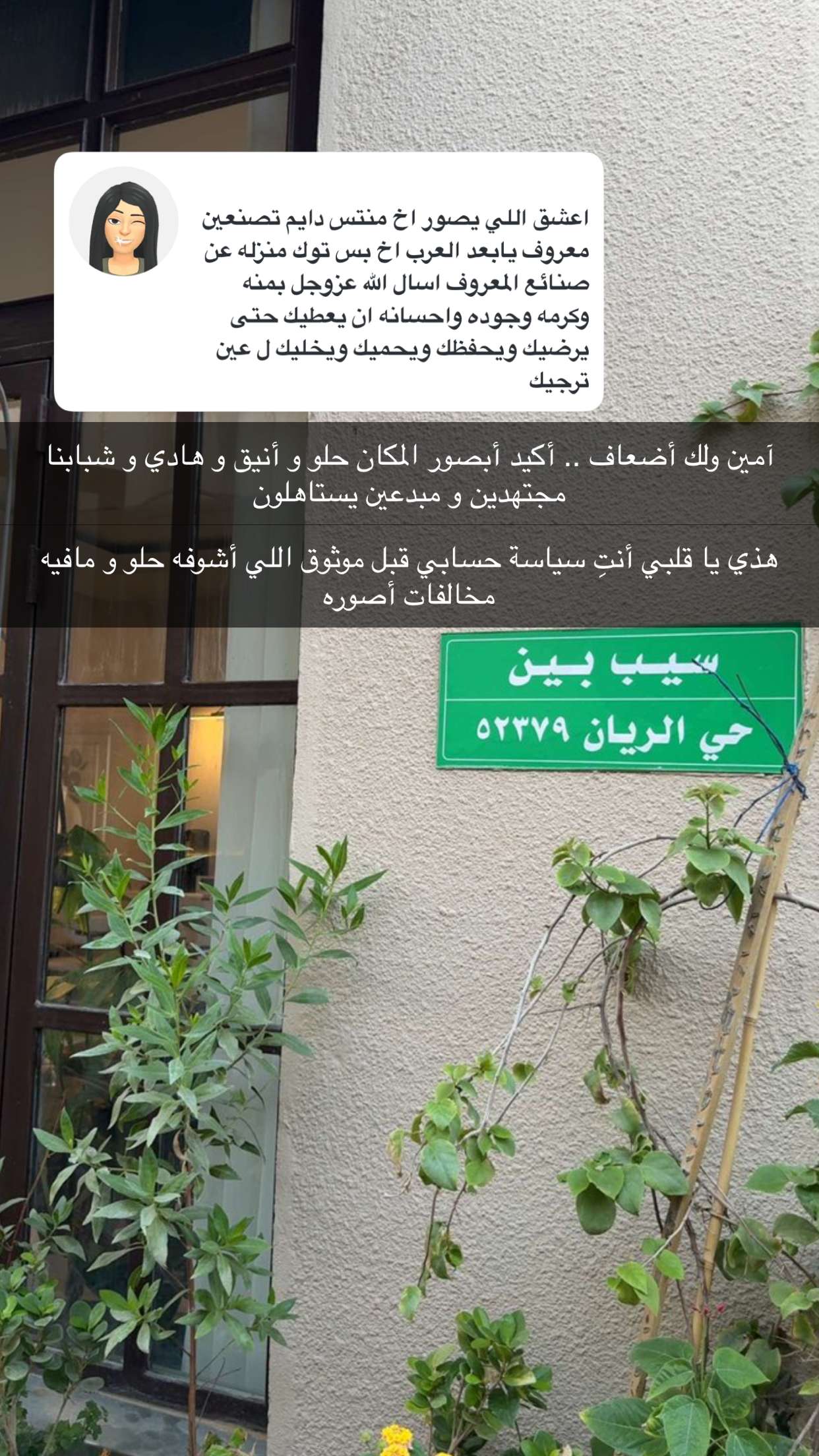 محتوى سناب شات لـ مها الصيخان 🍃☕️🎨