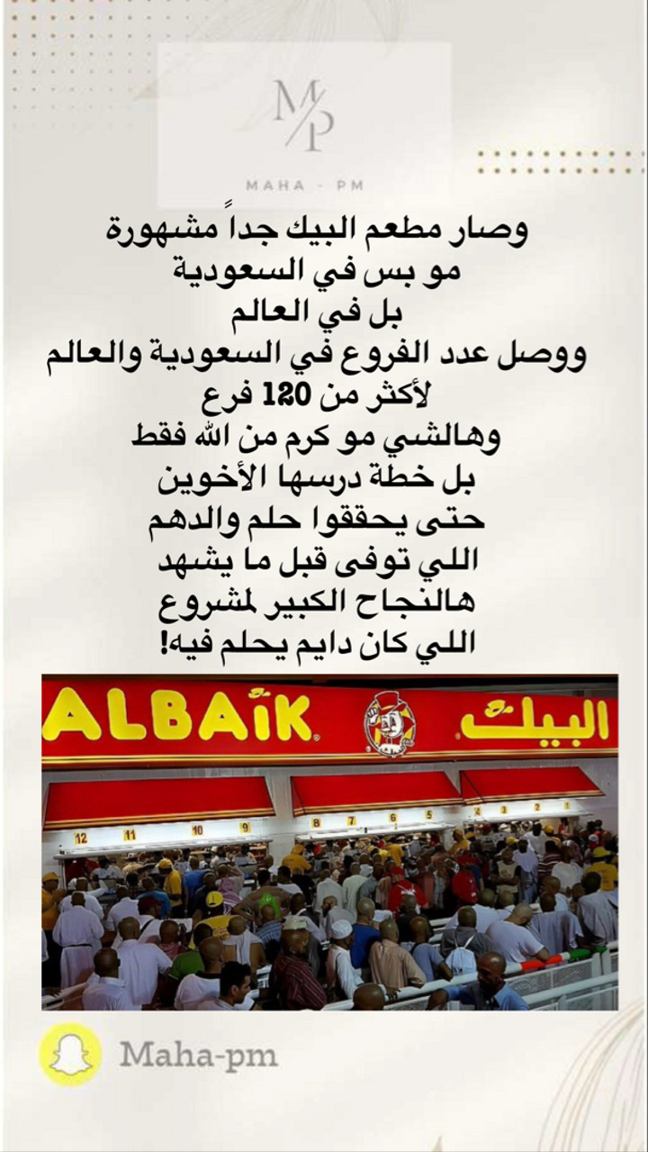 محتوى سناب شات لـ مها الماجد