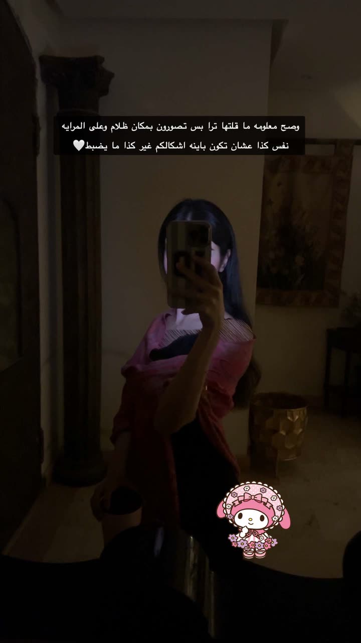 محتوى سناب شات لـ Nesreen🪄🎀