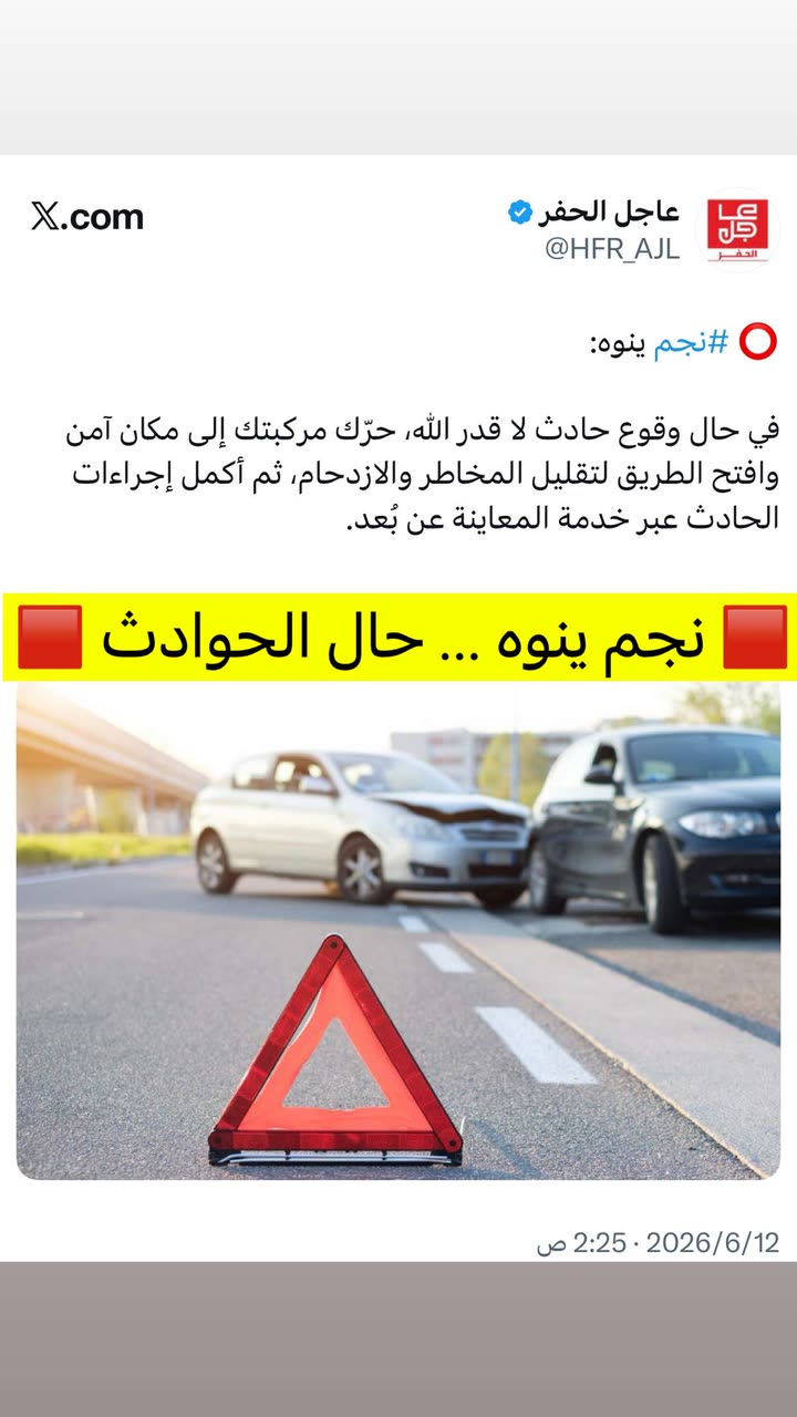محتوى سناب شات لـ عاجل الحفر
