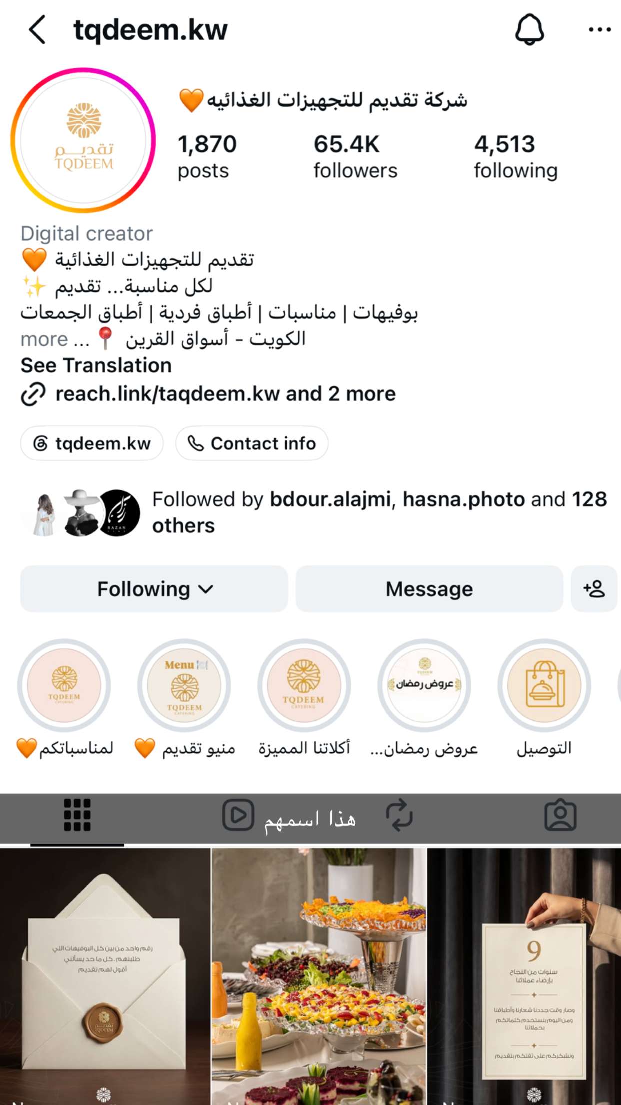 محتوى سناب شات لـ خلود اللميع 🪭 Aloooloo 🦚