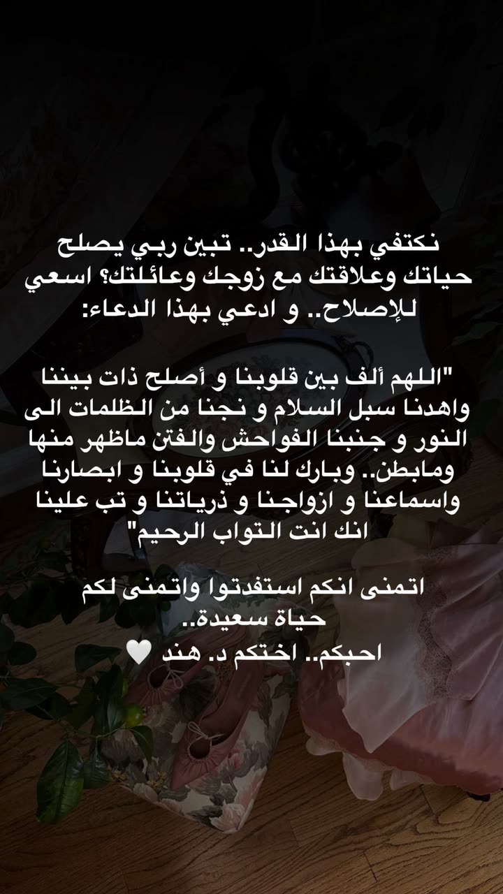 محتوى سناب شات لـ د. هند عنايه وأفكار 🎯