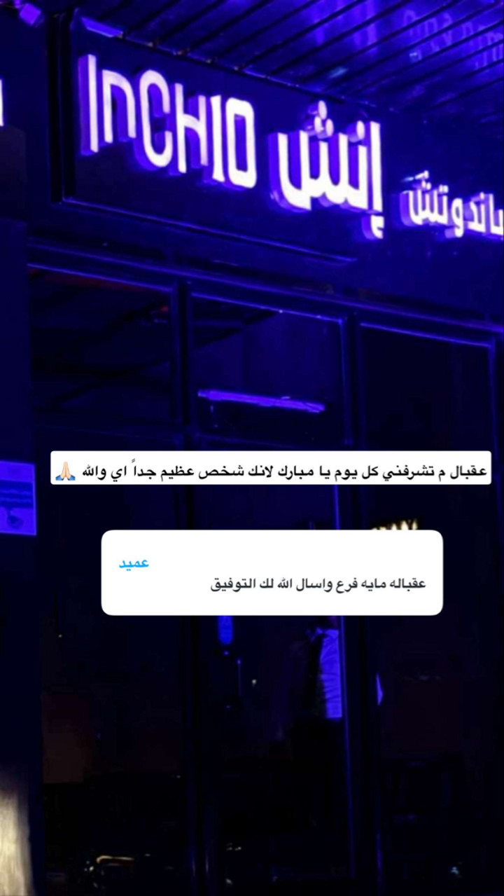 محتوى سناب شات لـ نايف بن عبدالله