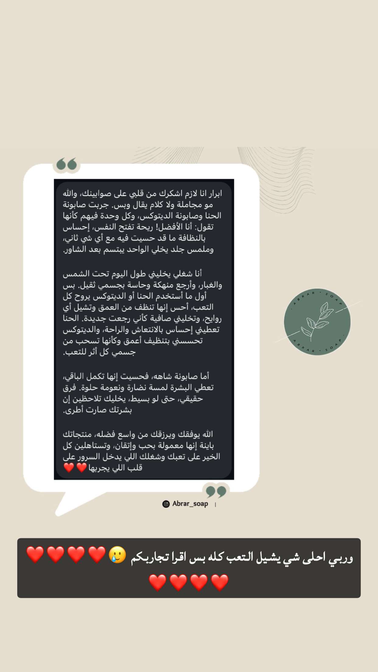 محتوى سناب شات لـ Abrar Jassim