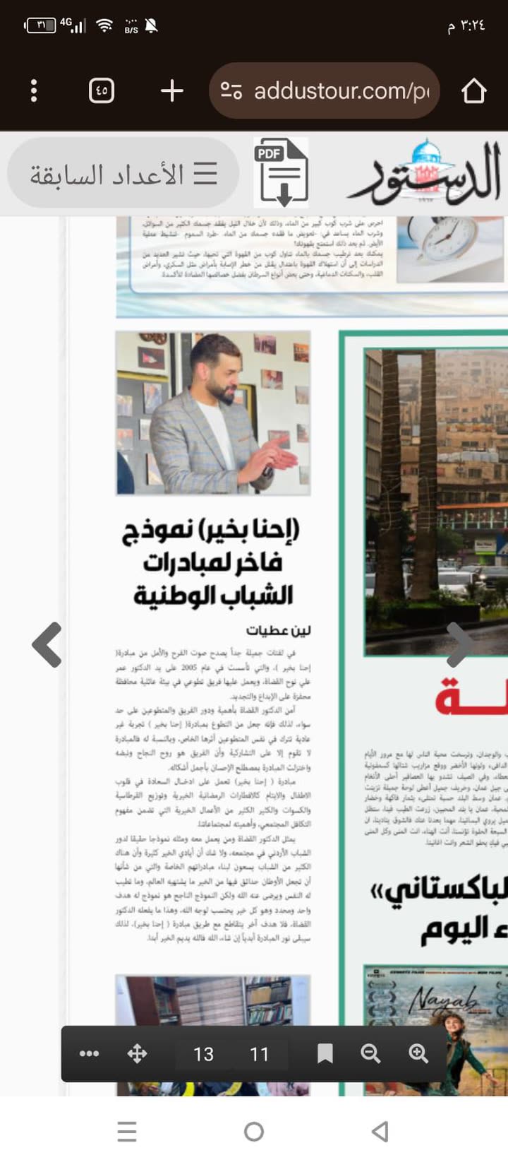 محتوى سناب شات لـ Dr. Omar A N